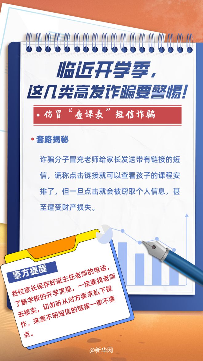 食品安全 第5页