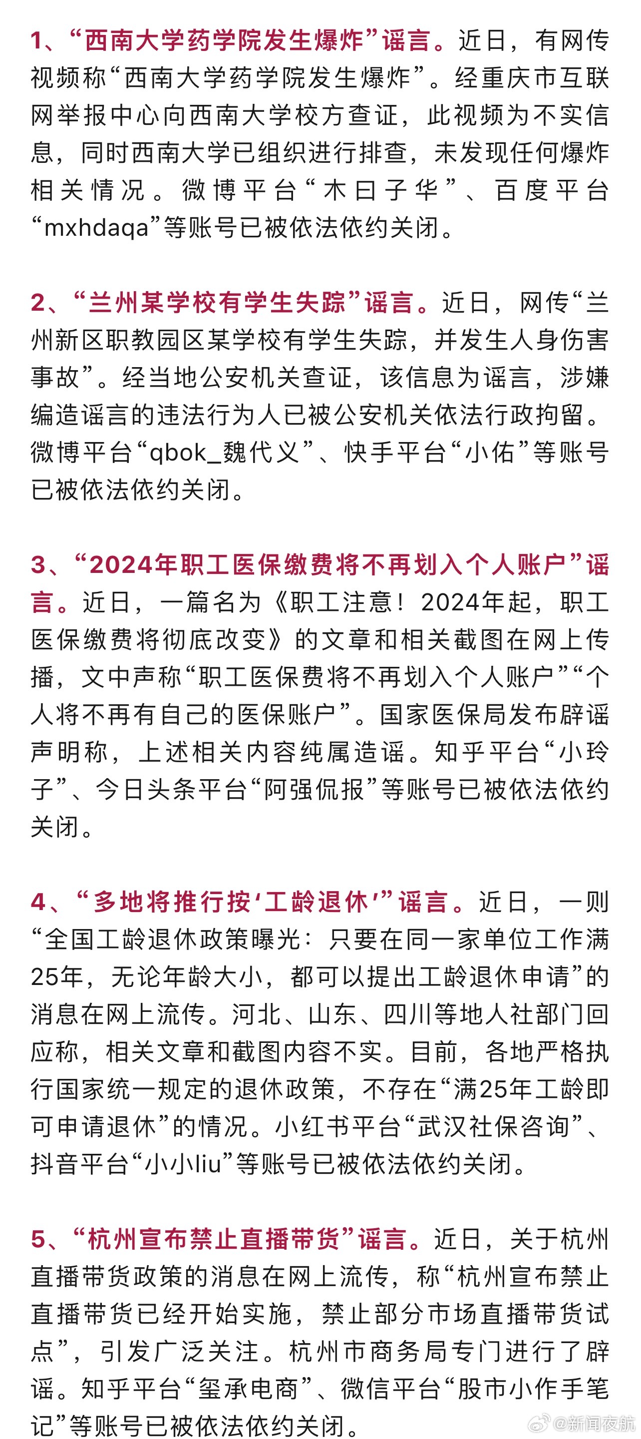 >2025年新澳门天天免费精准大全与新澳门2025最精准免费,词语释义、专家解析解释与落实与警惕虚假宣传