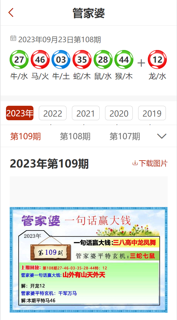 2025香港和澳门管家婆100%精准资料,全面释义、专家解读解释与落实与警惕虚假宣传